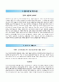 {우수 자기소개서 레포트} [우송대학교-직원 합격 자기소개서] 우송대학교 (정규직 직원) 자소서 [우송대학교자기소개서＃우송대학교자소서] BEST 추천이력서 샘플 2페이지