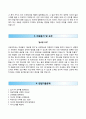 {우수 자기소개서 레포트} [우송대학교-직원 합격 자기소개서] 우송대학교 (정규직 직원) 자소서 [우송대학교자기소개서＃우송대학교자소서] BEST 추천이력서 샘플 3페이지
