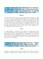 {우수 자기소개서 레포트} (CJ헬로비전 CJ HelloVision 합격 자기소개서) CJ헬로비전 자소서 ±면접족보 [CJ헬로비젼자기소개서＃CJ헬로비전자소서＃씨제이] BEST 추천이력서 샘플
 2페이지