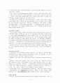 [국가과외] 제10장 교육의 희망 2페이지