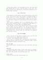[국가과외] 제10장 교육의 희망 5페이지
