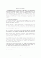 [국가과외] 제10장 교육의 희망 6페이지