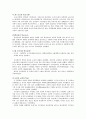 [국가과외] 제7장 학교제도의 팽창 2페이지