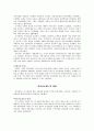 [국가과외] 제7장 학교제도의 팽창 4페이지