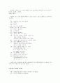 [일일계획안] 선생님! 소리가 나요 (만2세) 3페이지