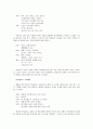 [일일계획안] 선생님! 소리가 나요 (만2세) 4페이지