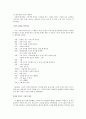 [일일계획안] 선생님! 소리가 나요 (만2세) 7페이지
