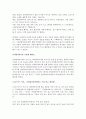 [활동계획안] 산타할아버지와의 약속 (만2세) 4페이지
