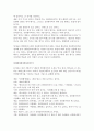 [활동계획안] 산타할아버지와의 약속 (만2세) 5페이지