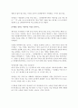 [활동계획안] 산타할아버지와의 약속 (만2세) 6페이지