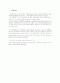 케어플랜 Care Plan  (만 75세) - 75세의 할머니로 혼자 살고 있으며 관절염으로 거동이 불편하여 일상생활에 어려움이 있고 그 밖에 경제적, 정서적인 문제를 지니고 있었다.  2페이지