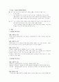 케어플랜 Care Plan  (만 75세) - 75세의 할머니로 혼자 살고 있으며 관절염으로 거동이 불편하여 일상생활에 어려움이 있고 그 밖에 경제적, 정서적인 문제를 지니고 있었다.  7페이지