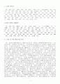 지하철역 한자 풀이 (노선도 한자로 변환 및 훈음) 2페이지