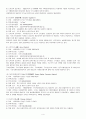 지하철역 한자 풀이 (노선도 한자로 변환 및 훈음) 5페이지
