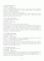 지하철역 한자 풀이 (노선도 한자로 변환 및 훈음) 24페이지