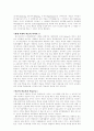 [사범/법학] 학습학 소묘(素描)  2페이지