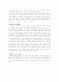 [사범/법학] 학습학 소묘(素描)  3페이지