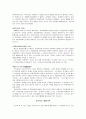[국가과외] 제12장 교사, 배우려는 용기 3페이지