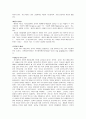 [국가과외] 제12장 교사, 배우려는 용기 4페이지