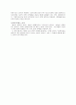 [국가과외] 제12장 교사, 배우려는 용기 5페이지