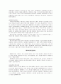 [국가과외] 제9장 취보의 학교교육 2페이지