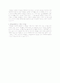 [독후감] 나만 모르는 우리말? 너는 알고 있니? - 『365일 헷갈리는 365가지 나만 모르는 우리말』 2페이지