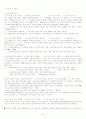 [교육의미론] 제7장 활용론 {용언, 활용, 활용의 규칙성과 불규칙성, 어미} 8페이지