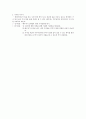(캐어플렌) Care Plan 클라이언트 : 김  (만 45세) - 자녀들의 등록금 걱정, 무릎이 좋지 못함 7페이지