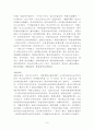[서평,독후감] 『나만 모르는 우리말』 _ 김슬옹, 조경숙, 김형배 저 7페이지
