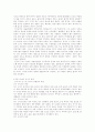 구석기(舊石器)에 대하여  3페이지