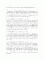 [유아발달 A형] 유아기의 신체 발달의 특성을 설명하고 적절한 사례를 들어 설명. 또한 유아기의 인지 발달의 특성을 설명하고,  적절한 사례를 들어 설명 : 유아기 5페이지