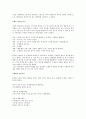 [영유아교수법] 사랑을 전하는 우체통 (만3세) 5페이지