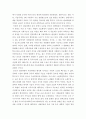 중국문화의 시스템론적 - 중국 전통과학은 왜 근대과학으로 발전하지 못하였는가 [독후감, 서평] 2페이지