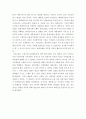 중국문화의 시스템론적 - 중국 전통과학은 왜 근대과학으로 발전하지 못하였는가 [독후감, 서평] 4페이지
