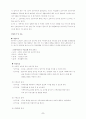 케어플랜 Care Plan - 강@@ (만71세, 女) - 소외감, 고독감 등의 심리적인 문제, 가족관계 문제, 거동보조 문제, 종교활동 문제 2페이지