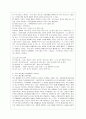 [한국사회문제 E형] 한국사회 노동현실의 문제점을 잘 보여주는 사례를 골라서 이 문제가 왜 중요한 사회문제이며 해결과정에서는 어떤 원칙이 필요한지에 대해서 구체적인 사례를 들어 논하시오.  3페이지