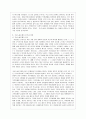 [한국사회문제 E형] 한국사회 노동현실의 문제점을 잘 보여주는 사례를 골라서 이 문제가 왜 중요한 사회문제이며 해결과정에서는 어떤 원칙이 필요한지에 대해서 구체적인 사례를 들어 논하시오.  5페이지