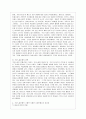 [한국사회문제 E형] 한국사회 노동현실의 문제점을 잘 보여주는 사례를 골라서 이 문제가 왜 중요한 사회문제이며 해결과정에서는 어떤 원칙이 필요한지에 대해서 구체적인 사례를 들어 논하시오.  6페이지