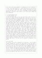[한국사회문제 E형] 한국사회 노동현실의 문제점을 잘 보여주는 사례를 골라서 이 문제가 왜 중요한 사회문제이며 해결과정에서는 어떤 원칙이 필요한지에 대해서 구체적인 사례를 들어 논하시오.  9페이지