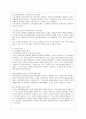 [영유아교사론 B형] 교육관에 따른 교사의 자질을 설명, 교사의 자질을 향상시킬 수 있는 실제적인 방안에 대하여 논하시오 - 교사의 개념과 자질, 교육관에 따른 교사의 자질, 실제적인 방안 4페이지