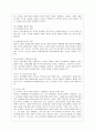 [영유아교사론 B형] 교육관에 따른 교사의 자질을 설명, 교사의 자질을 향상시킬 수 있는 실제적인 방안에 대하여 논하시오 - 교사의 개념과 자질, 교육관에 따른 교사의 자질, 실제적인 방안 6페이지