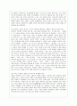 [영유아교사론 B형] 교육관에 따른 교사의 자질을 설명, 교사의 자질을 향상시킬 수 있는 실제적인 방안에 대하여 논하시오 - 교사의 개념과 자질, 교육관에 따른 교사의 자질, 실제적인 방안 7페이지