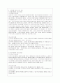 [영유아교사론 B형] 교육관에 따른 교사의 자질을 설명, 교사의 자질을 향상시킬 수 있는 실제적인 방안에 대하여 논하시오 - 교사의 개념과 자질, 교육관에 따른 교사의 자질, 실제적인 방안 8페이지