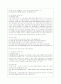 [영유아교사론 B형] 교육관에 따른 교사의 자질을 설명, 교사의 자질을 향상시킬 수 있는 실제적인 방안에 대하여 논하시오 - 교사의 개념과 자질, 교육관에 따른 교사의 자질, 실제적인 방안 9페이지