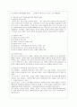 [영유아교사론 B형] 교육관에 따른 교사의 자질을 설명, 교사의 자질을 향상시킬 수 있는 실제적인 방안에 대하여 논하시오 - 교사의 개념과 자질, 교육관에 따른 교사의 자질, 실제적인 방안 10페이지