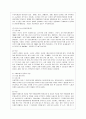 [푸드마케팅 공통] ①식품시장의 도매시장 소매시장의 기능 구분, 살고있는 지역에 도매시장과 소매시장 종류 특성 설명 ②유통되는 가공식품중 다음과 같은 사항을 고려하여 식품을 선정하고 주어진 항목 기술 4페이지