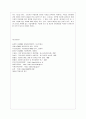 [푸드마케팅 공통] ①식품시장의 도매시장 소매시장의 기능 구분, 살고있는 지역에 도매시장과 소매시장 종류 특성 설명 ②유통되는 가공식품중 다음과 같은 사항을 고려하여 식품을 선정하고 주어진 항목 기술 8페이지