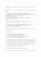 [영유아 수업지도안] 금메달 대회 3페이지