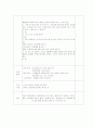 [보육활동 계획안] 로봇이 된 깡통 3페이지