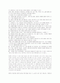 [연령별 현장 사례발표](3세) 기록자를 기록하기 9페이지